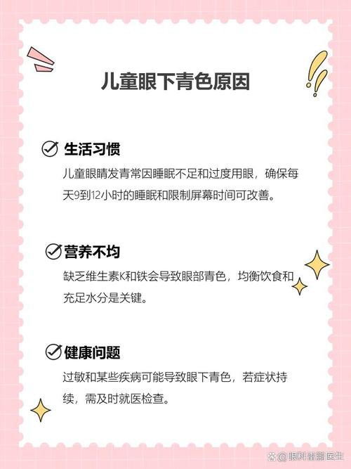 连云港代怀生殖:宝宝下眼袋发青的原因